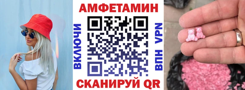 Купить  Октябрьск  АМФЕТАМИН Розовый 