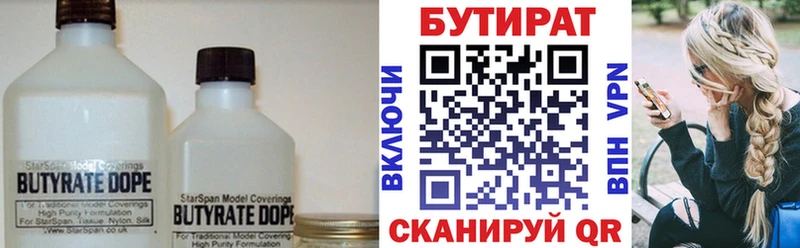 Купить где  Октябрьск  БУТИРАТ бутандиол 