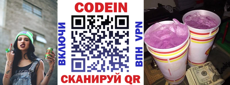 Купить закладки  Октябрьск  Codein Purple Drank 