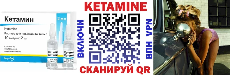Купить закладки  Октябрьск  КЕТАМИН VHQ 