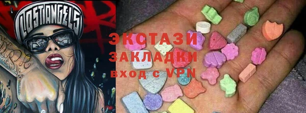 экстази Горнозаводск