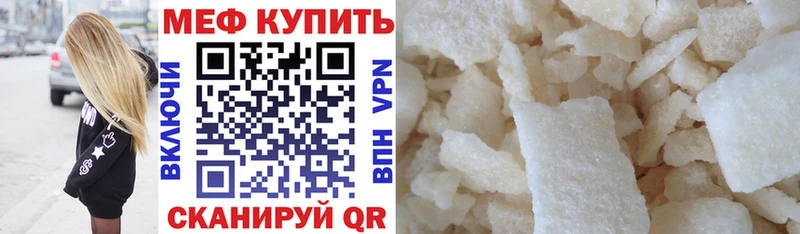 Купить  Октябрьск  Меф мука 